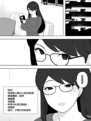 [NTラボ (NTロボ)] 愛妻、同意の上、寝取られ 1~7 [中国翻訳]_003