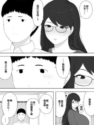 [NTラボ (NTロボ)] 愛妻、同意の上、寝取られ 1~7 [中国翻訳]_005