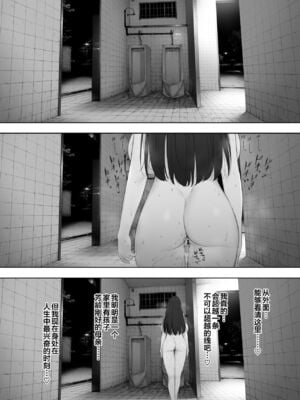 [NTラボ (NTロボ)] 愛妻、同意の上、寝取られ 1~7 [中国翻訳]_014