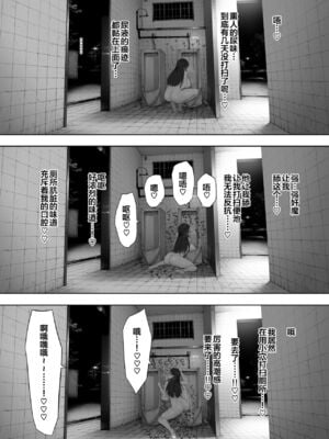 [NTラボ (NTロボ)] 愛妻、同意の上、寝取られ 1~7 [中国翻訳]_015