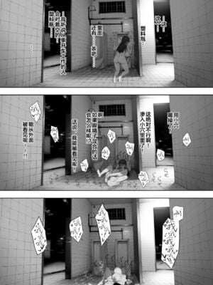 [NTラボ (NTロボ)] 愛妻、同意の上、寝取られ 1~7 [中国翻訳]_016