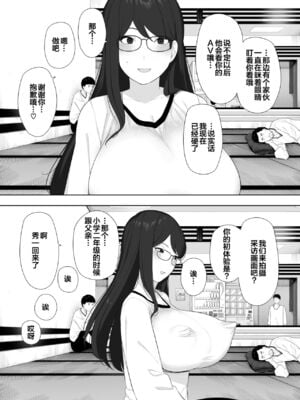 [NTラボ (NTロボ)] 愛妻、同意の上、寝取られ 1~7 [中国翻訳]_021