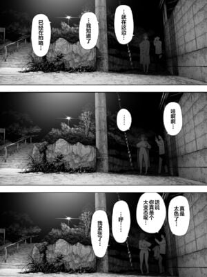 [NTラボ (NTロボ)] 愛妻、同意の上、寝取られ 1~7 [中国翻訳]_022