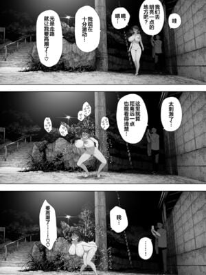 [NTラボ (NTロボ)] 愛妻、同意の上、寝取られ 1~7 [中国翻訳]_023