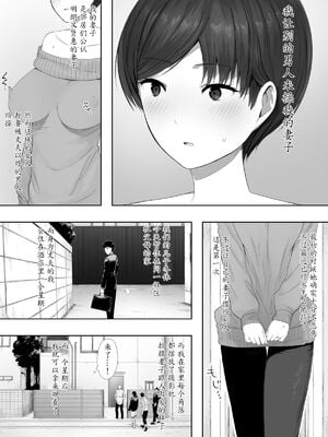 [NTラボ (NTロボ)] 愛妻、同意の上、寝取られ 1~7 [中国翻訳]_038