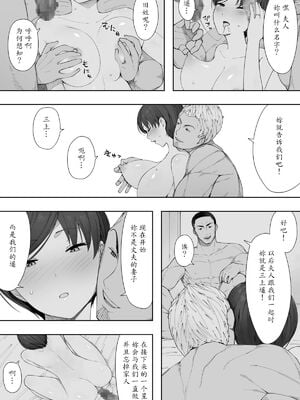 [NTラボ (NTロボ)] 愛妻、同意の上、寝取られ 1~7 [中国翻訳]_044
