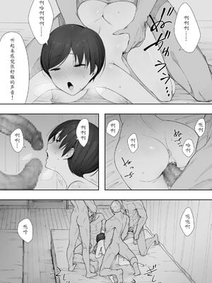 [NTラボ (NTロボ)] 愛妻、同意の上、寝取られ 1~7 [中国翻訳]_045