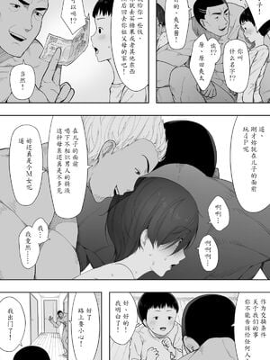 [NTラボ (NTロボ)] 愛妻、同意の上、寝取られ 1~7 [中国翻訳]_055