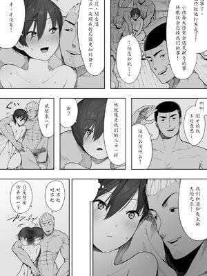[NTラボ (NTロボ)] 愛妻、同意の上、寝取られ 1~7 [中国翻訳]_056