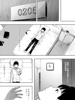 [NTラボ (NTロボ)] 愛妻、同意の上、寝取られ 1~7 [中国翻訳]_057