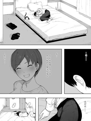 [NTラボ (NTロボ)] 愛妻、同意の上、寝取られ 1~7 [中国翻訳]_059