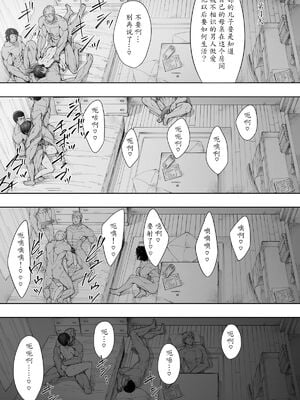 [NTラボ (NTロボ)] 愛妻、同意の上、寝取られ 1~7 [中国翻訳]_062