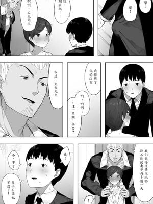 [NTラボ (NTロボ)] 愛妻、同意の上、寝取られ 1~7 [中国翻訳]_068