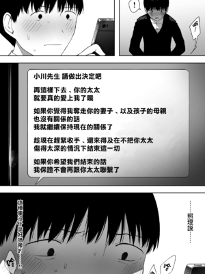 [NTラボ (NTロボ)] 愛妻、同意の上、寝取られ 1~7 [中国翻訳]_123