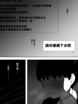 [NTラボ (NTロボ)] 愛妻、同意の上、寝取られ 1~7 [中国翻訳]_124