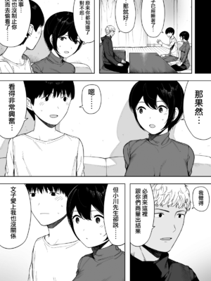 [NTラボ (NTロボ)] 愛妻、同意の上、寝取られ 1~7 [中国翻訳]_125