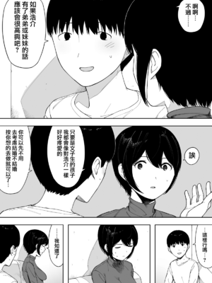 [NTラボ (NTロボ)] 愛妻、同意の上、寝取られ 1~7 [中国翻訳]_129