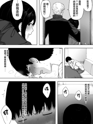 [NTラボ (NTロボ)] 愛妻、同意の上、寝取られ 1~7 [中国翻訳]_131