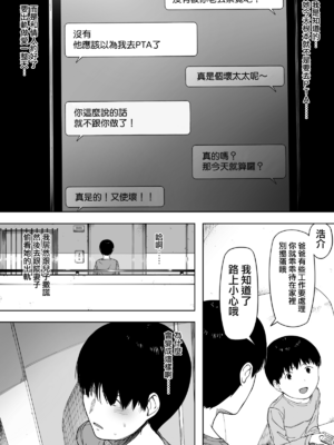 [NTラボ (NTロボ)] 愛妻、同意の上、寝取られ 1~7 [中国翻訳]_141