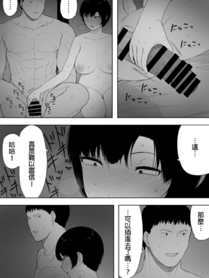 [NTラボ (NTロボ)] 愛妻、同意の上、寝取られ 1~7 [中国翻訳]_158
