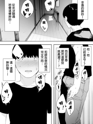 [NTラボ (NTロボ)] 愛妻、同意の上、寝取られ 1~7 [中国翻訳]_161