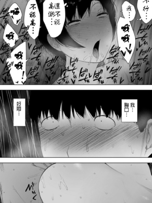 [NTラボ (NTロボ)] 愛妻、同意の上、寝取られ 1~7 [中国翻訳]_165