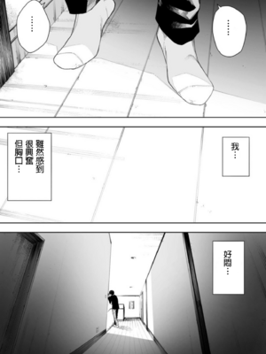 [NTラボ (NTロボ)] 愛妻、同意の上、寝取られ 1~7 [中国翻訳]_168