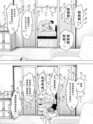 [NTラボ (NTロボ)] 愛妻、同意の上、寝取られ 1~7 [中国翻訳]_207