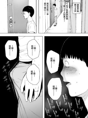 [NTラボ (NTロボ)] 愛妻、同意の上、寝取られ 1~7 [中国翻訳]_208
