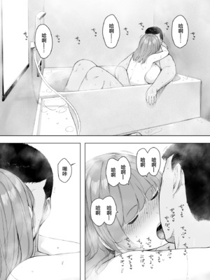 [NTラボ (NTロボ)] 愛妻、同意の上、寝取られ 1~7 [中国翻訳]_211