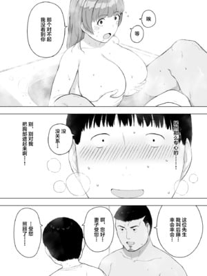 [NTラボ (NTロボ)] 愛妻、同意の上、寝取られ 1~7 [中国翻訳]_213