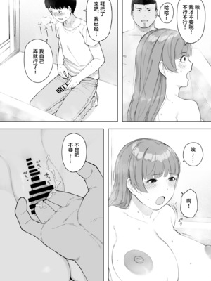 [NTラボ (NTロボ)] 愛妻、同意の上、寝取られ 1~7 [中国翻訳]_215