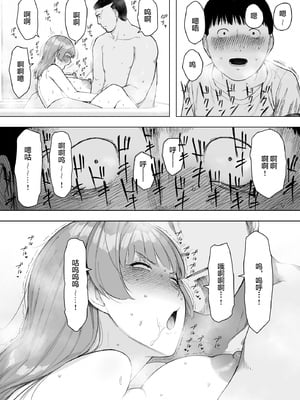 [NTラボ (NTロボ)] 愛妻、同意の上、寝取られ 1~7 [中国翻訳]_216