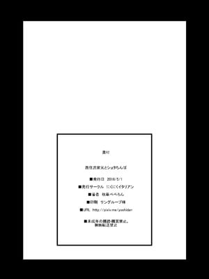 [にくにくイタリアン (秋草ぺぺろん)]西住流家元とショタち○ぽ(ガールズ&パンツァー)[中国翻訳][疏碼]_021