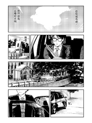 [鳥居座 (鳥居ヨシツナ)] 婚期ぎりぎりシスター、せめて処女を捨てたい。｜勉強還在適婚年齡的修女，想要至少捨棄自己的處子之身。 [中文] [三次晶]_014