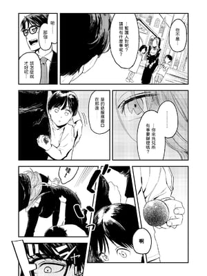 [鳥居座 (鳥居ヨシツナ)] 婚期ぎりぎりシスター、せめて処女を捨てたい。｜勉強還在適婚年齡的修女，想要至少捨棄自己的處子之身。 [中文] [三次晶]_017
