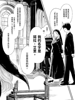[鳥居座 (鳥居ヨシツナ)] 婚期ぎりぎりシスター、せめて処女を捨てたい。｜勉強還在適婚年齡的修女，想要至少捨棄自己的處子之身。 [中文] [三次晶]_020