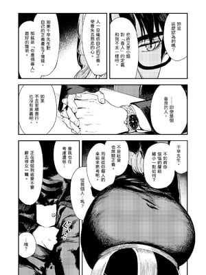 [鳥居座 (鳥居ヨシツナ)] 婚期ぎりぎりシスター、せめて処女を捨てたい。｜勉強還在適婚年齡的修女，想要至少捨棄自己的處子之身。 [中文] [三次晶]_023