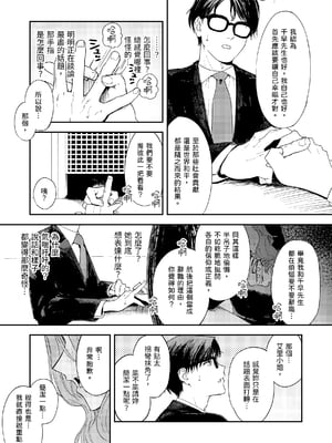 [鳥居座 (鳥居ヨシツナ)] 婚期ぎりぎりシスター、せめて処女を捨てたい。｜勉強還在適婚年齡的修女，想要至少捨棄自己的處子之身。 [中文] [三次晶]_025