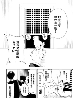 [鳥居座 (鳥居ヨシツナ)] 婚期ぎりぎりシスター、せめて処女を捨てたい。｜勉強還在適婚年齡的修女，想要至少捨棄自己的處子之身。 [中文] [三次晶]_026