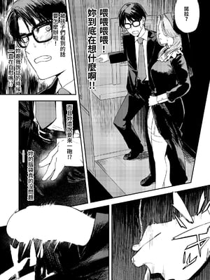 [鳥居座 (鳥居ヨシツナ)] 婚期ぎりぎりシスター、せめて処女を捨てたい。｜勉強還在適婚年齡的修女，想要至少捨棄自己的處子之身。 [中文] [三次晶]_030