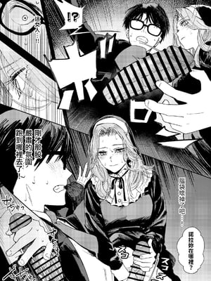 [鳥居座 (鳥居ヨシツナ)] 婚期ぎりぎりシスター、せめて処女を捨てたい。｜勉強還在適婚年齡的修女，想要至少捨棄自己的處子之身。 [中文] [三次晶]_031