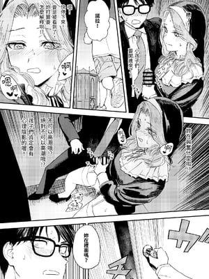 [鳥居座 (鳥居ヨシツナ)] 婚期ぎりぎりシスター、せめて処女を捨てたい。｜勉強還在適婚年齡的修女，想要至少捨棄自己的處子之身。 [中文] [三次晶]_033