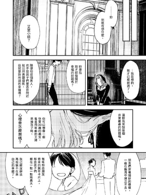 [鳥居座 (鳥居ヨシツナ)] 婚期ぎりぎりシスター、せめて処女を捨てたい。｜勉強還在適婚年齡的修女，想要至少捨棄自己的處子之身。 [中文] [三次晶]_036
