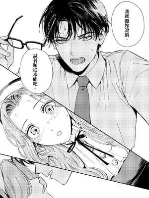 [鳥居座 (鳥居ヨシツナ)] 婚期ぎりぎりシスター、せめて処女を捨てたい。｜勉強還在適婚年齡的修女，想要至少捨棄自己的處子之身。 [中文] [三次晶]_039