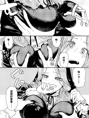 [鳥居座 (鳥居ヨシツナ)] 婚期ぎりぎりシスター、せめて処女を捨てたい。｜勉強還在適婚年齡的修女，想要至少捨棄自己的處子之身。 [中文] [三次晶]_042