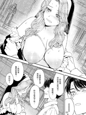 [鳥居座 (鳥居ヨシツナ)] 婚期ぎりぎりシスター、せめて処女を捨てたい。｜勉強還在適婚年齡的修女，想要至少捨棄自己的處子之身。 [中文] [三次晶]_044