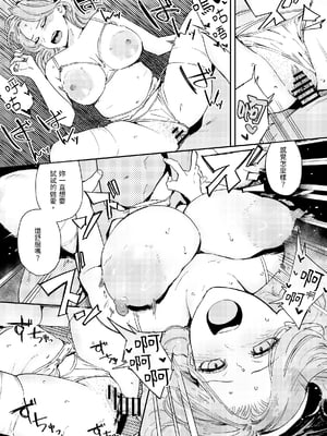 [鳥居座 (鳥居ヨシツナ)] 婚期ぎりぎりシスター、せめて処女を捨てたい。｜勉強還在適婚年齡的修女，想要至少捨棄自己的處子之身。 [中文] [三次晶]_060