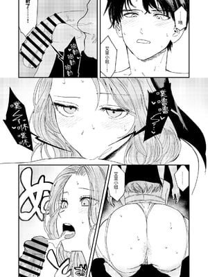 [鳥居座 (鳥居ヨシツナ)] 婚期ぎりぎりシスター、せめて処女を捨てたい。｜勉強還在適婚年齡的修女，想要至少捨棄自己的處子之身。 [中文] [三次晶]_069