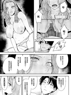 [鳥居座 (鳥居ヨシツナ)] 婚期ぎりぎりシスター、せめて処女を捨てたい。｜勉強還在適婚年齡的修女，想要至少捨棄自己的處子之身。 [中文] [三次晶]_072